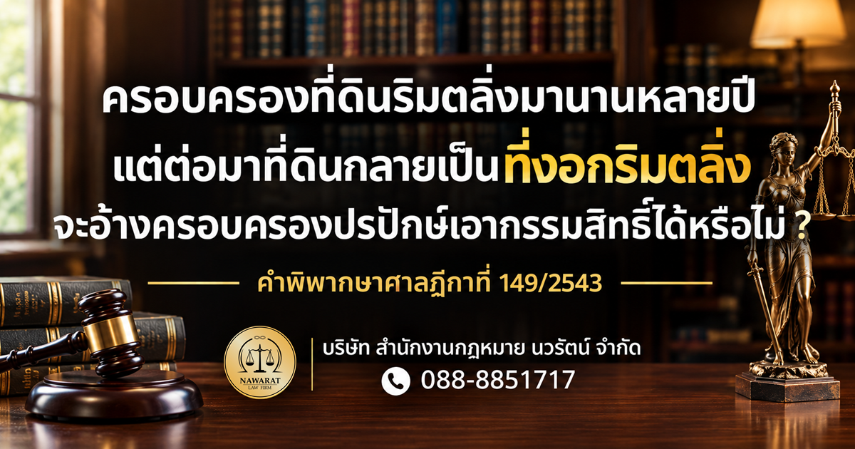 149-2543(2)