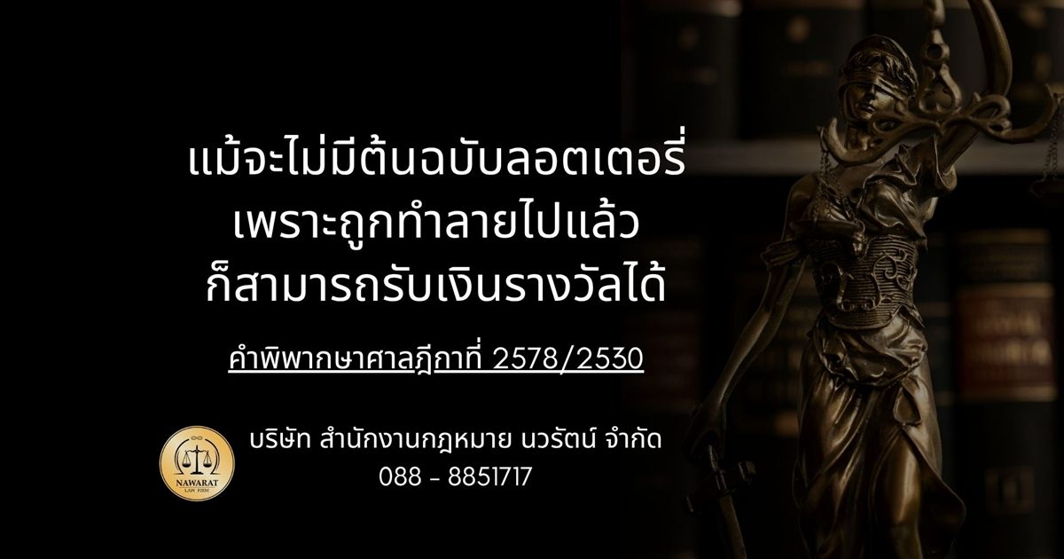 2578-2530