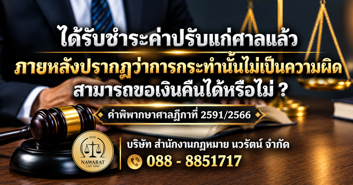 2591-2566(1)