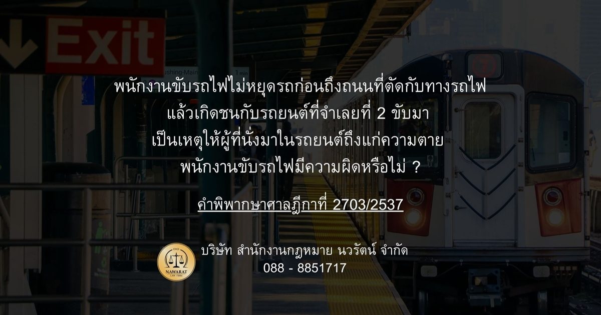 2703-2537