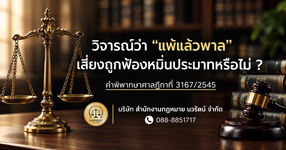 3167-2545