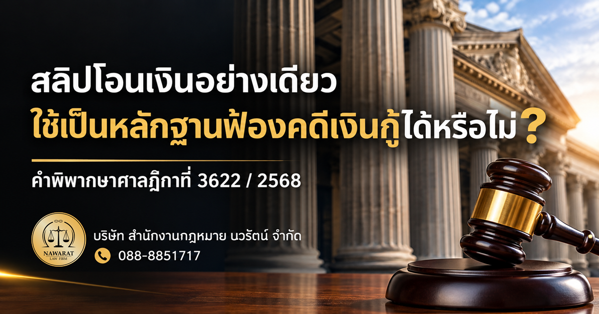 3622-2568