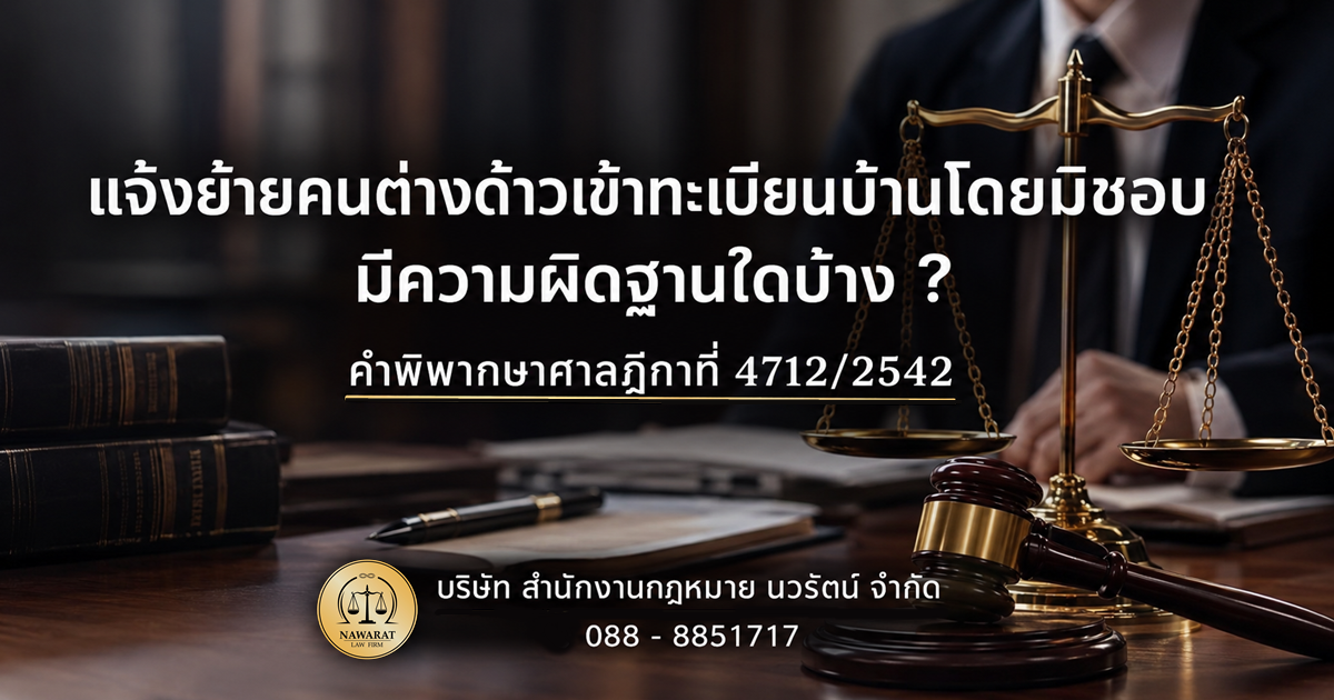 4712-2542