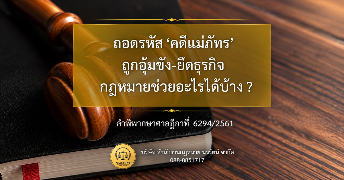 6294-2561