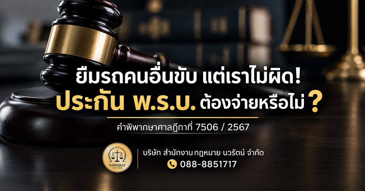 7506-2567