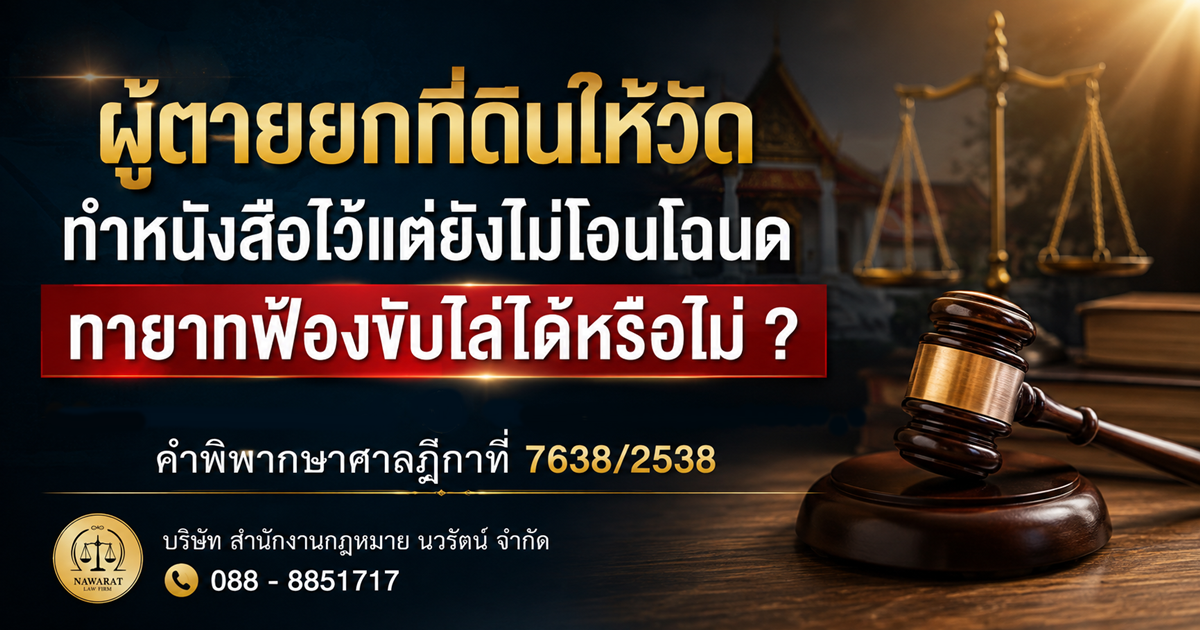 7638-2538