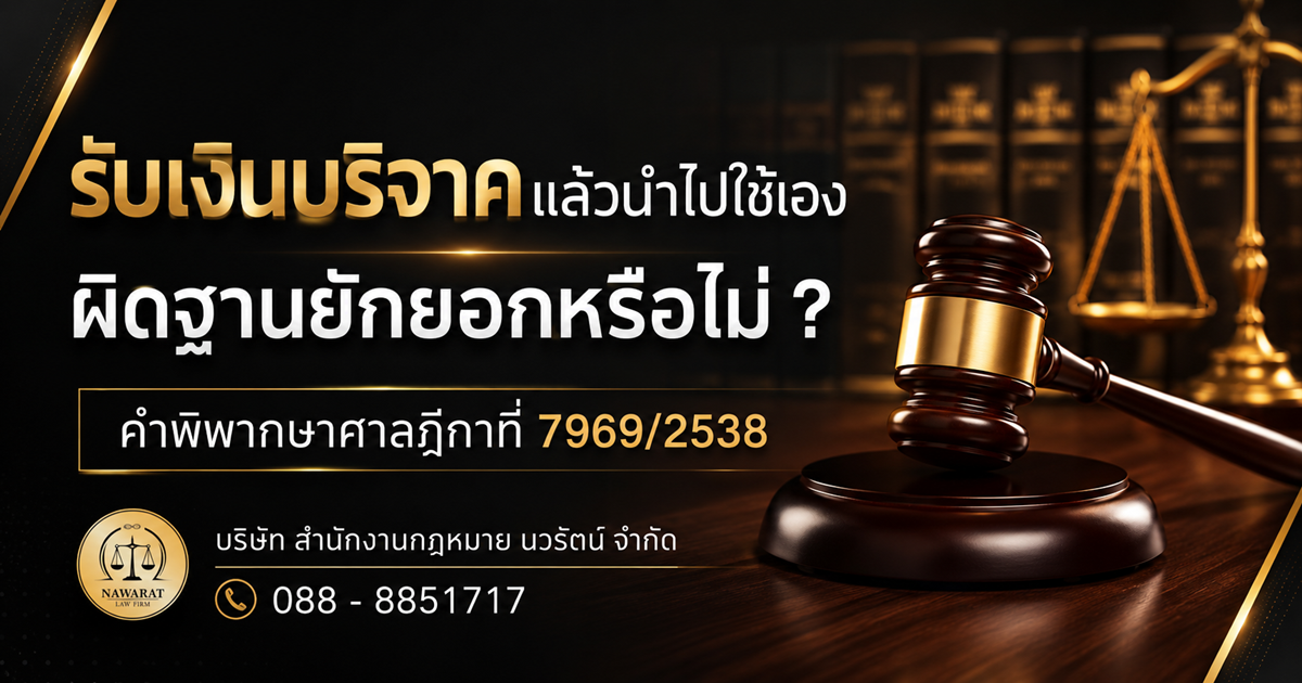 7969-2538