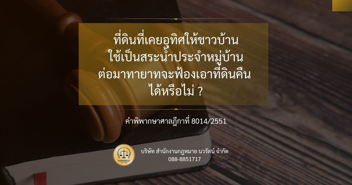 8014-2551