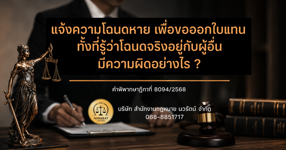 8094-2568