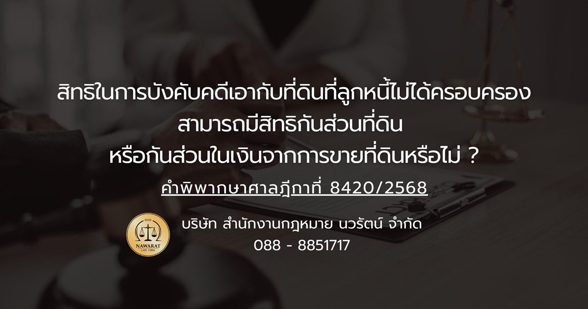 8420-2568