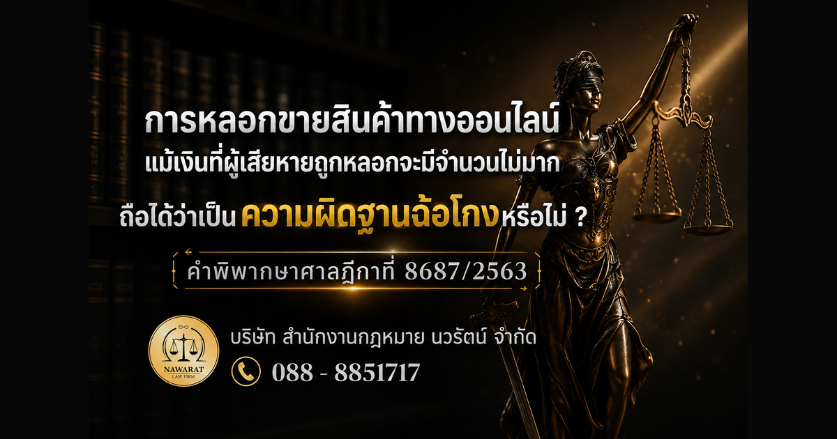 8687-2563