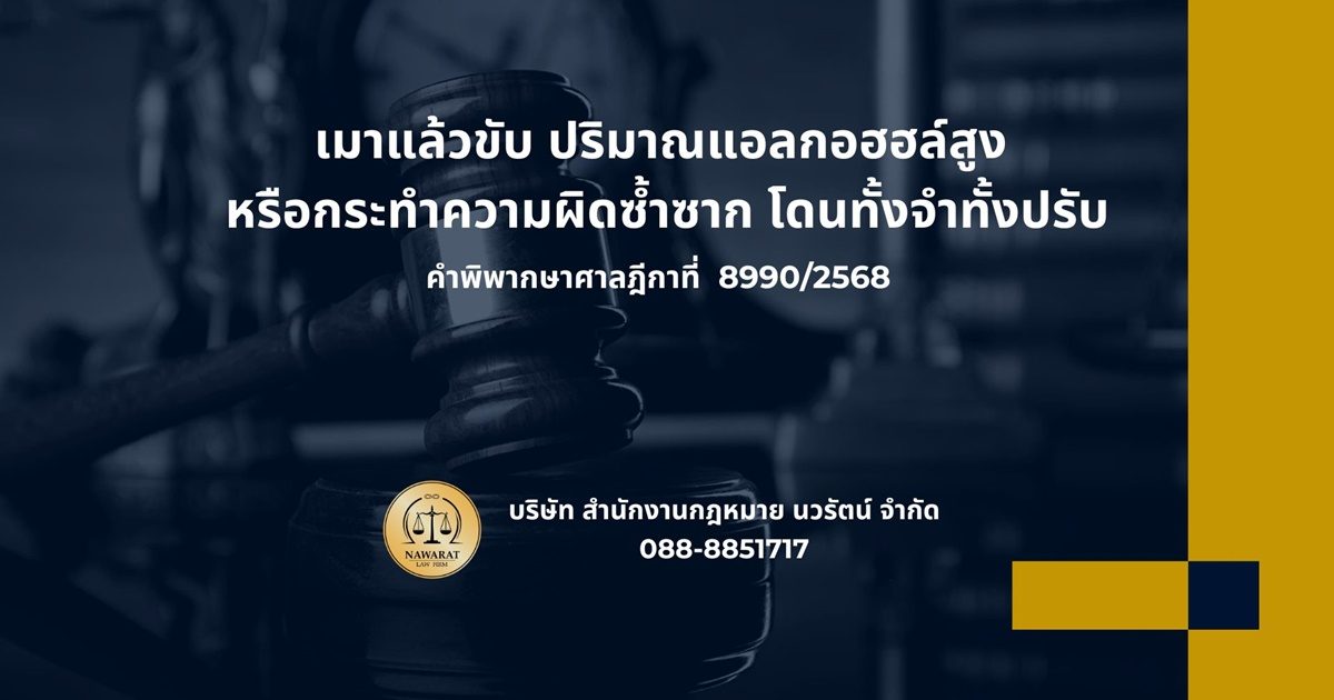 8990-2568