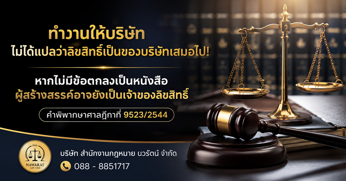 9523-2544