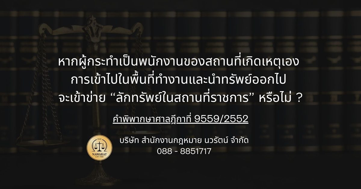 9559-2552