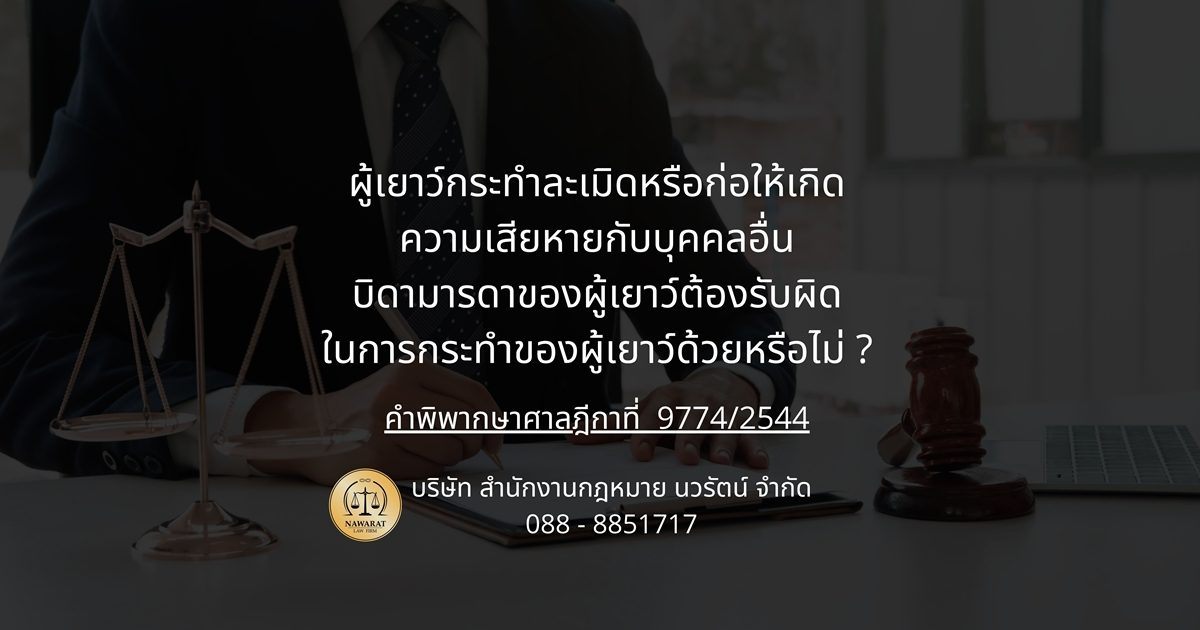 9774-2544(1)
