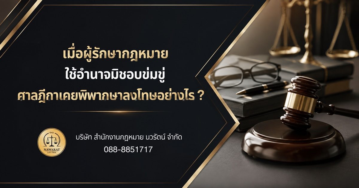 ดาบตำรวจหื่น